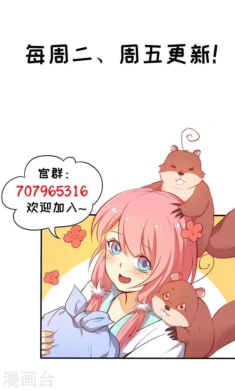 從此元帥不早朝 - 第30話 昨晚發生了什麼？ - 3