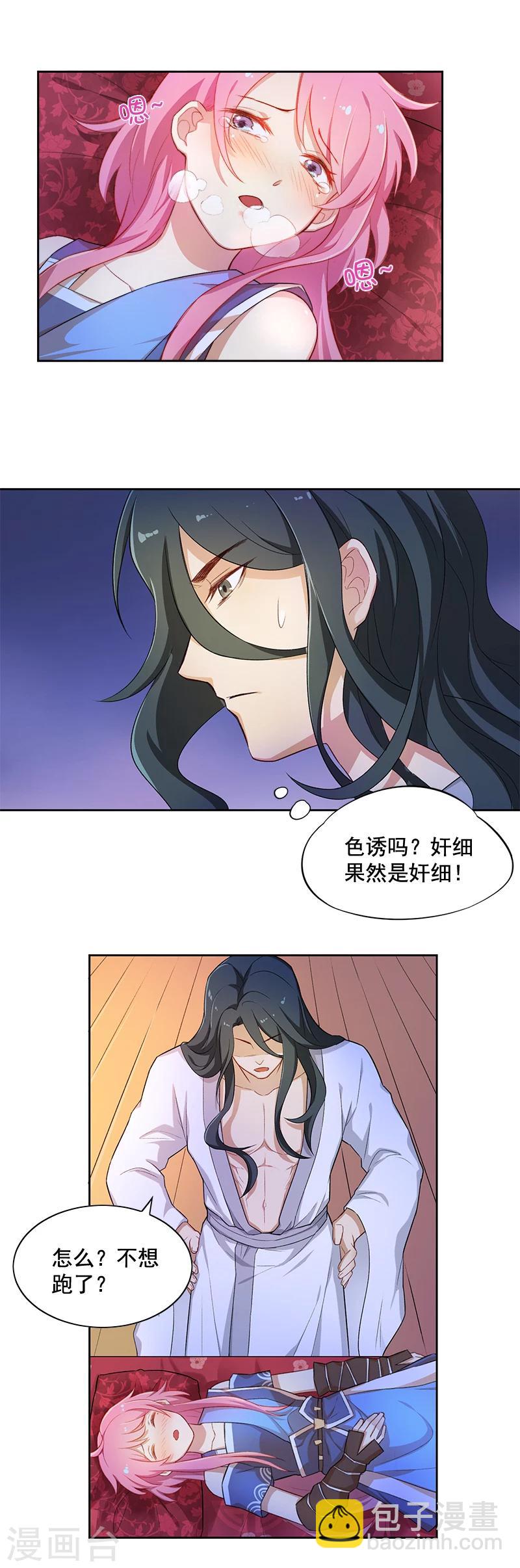 第4话 龙精虎猛萧元帅-第4话