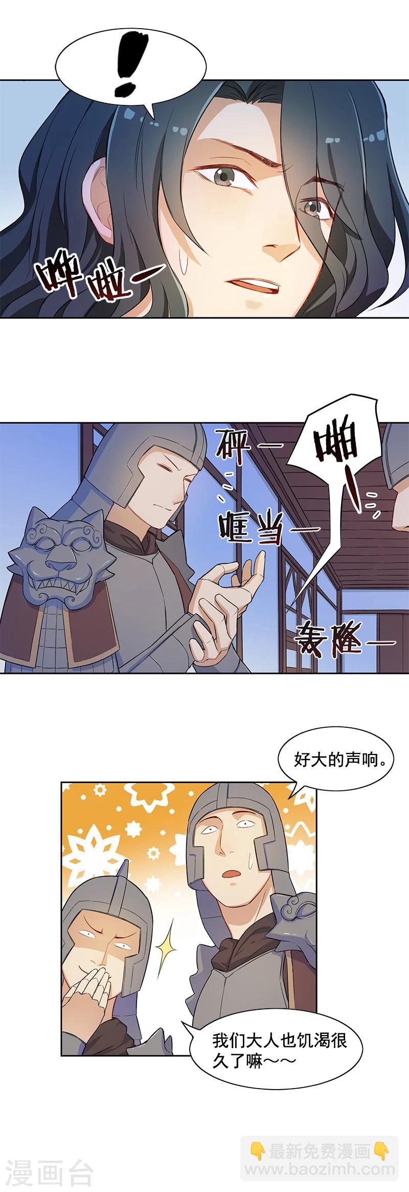 第4话 龙精虎猛萧元帅-第4话