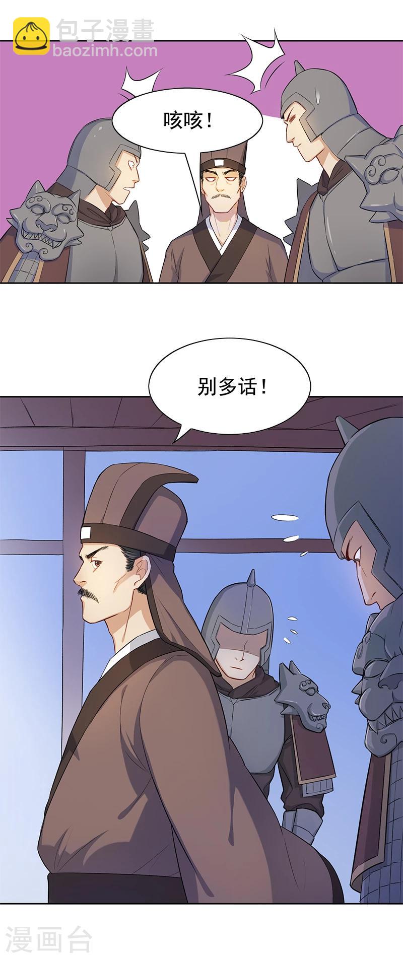 第4话 龙精虎猛萧元帅-第4话