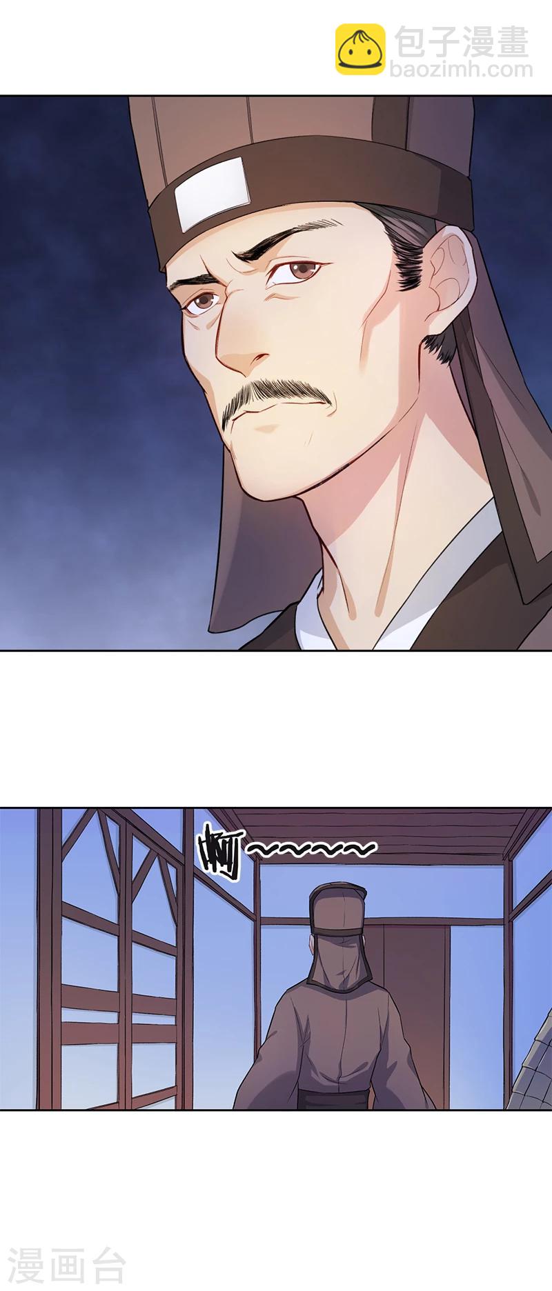 第4话 龙精虎猛萧元帅-第4话