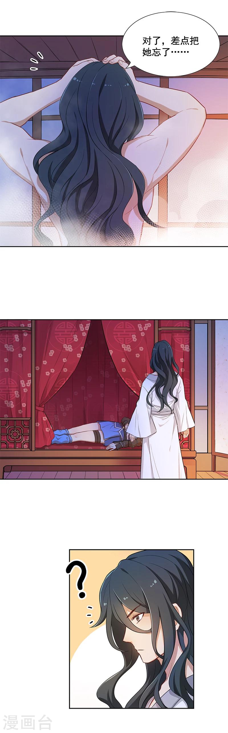 第4话 龙精虎猛萧元帅-第4话