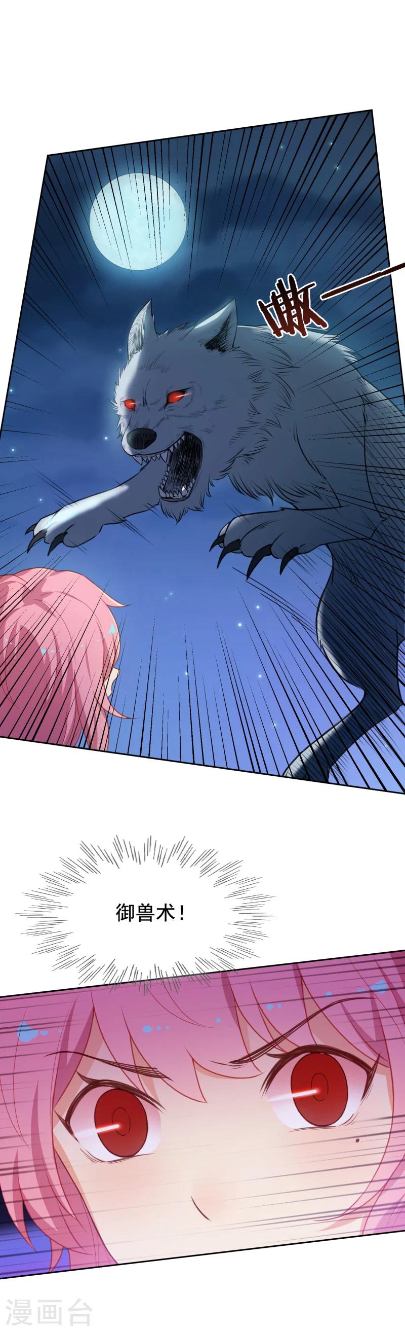 第36话 杀机-第36话