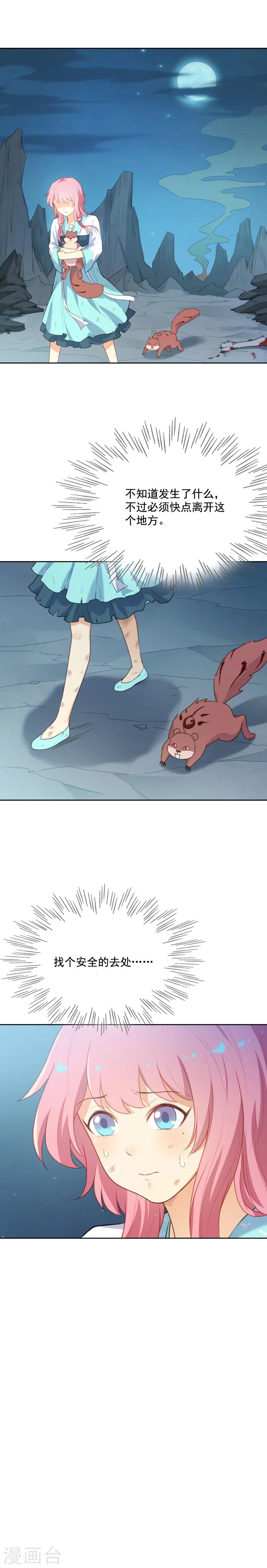 第36话 杀机-第36话