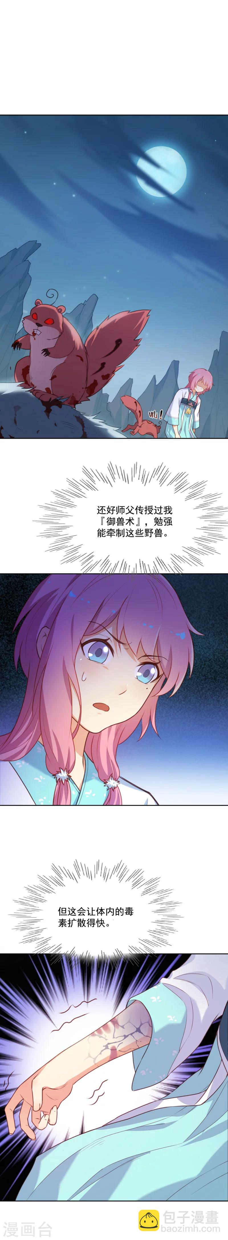 第36话 杀机-第36话