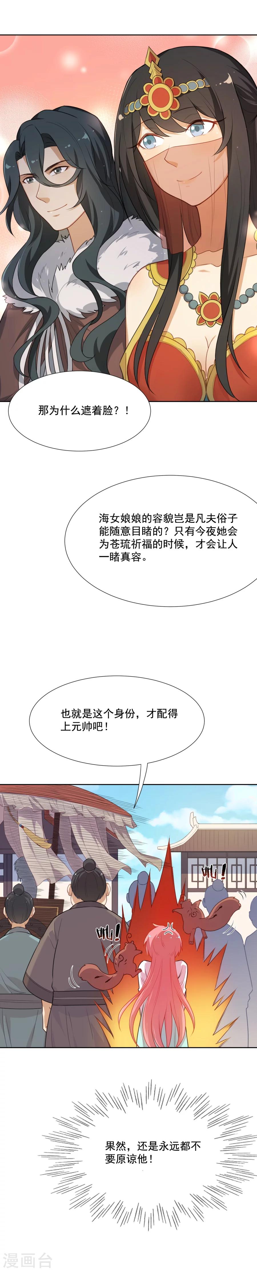 第42话 乌趾病真相-第42话