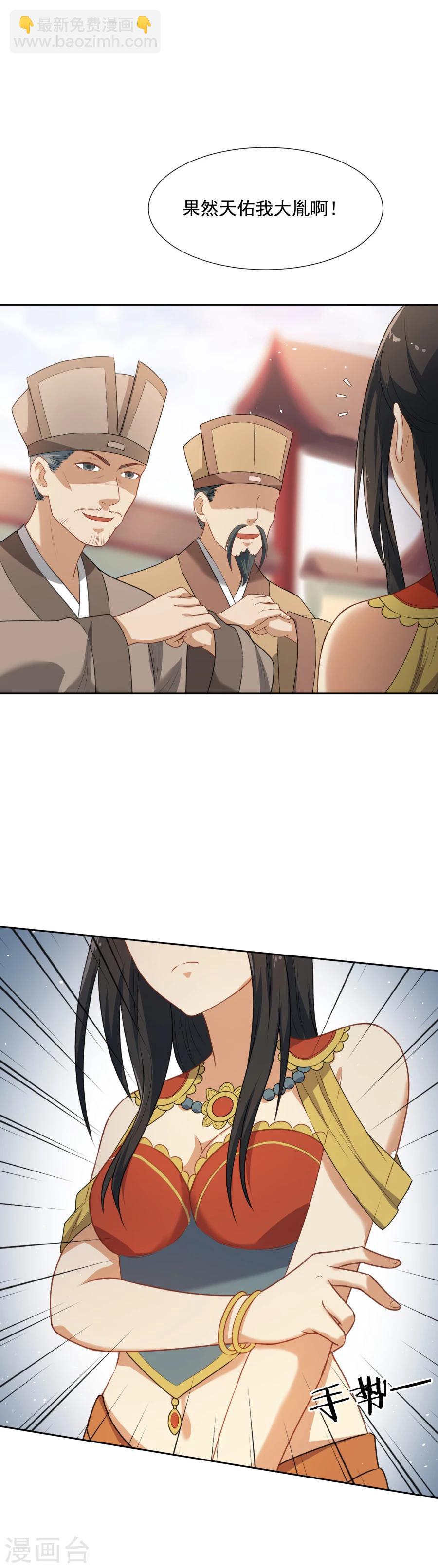 第42话 乌趾病真相-第42话