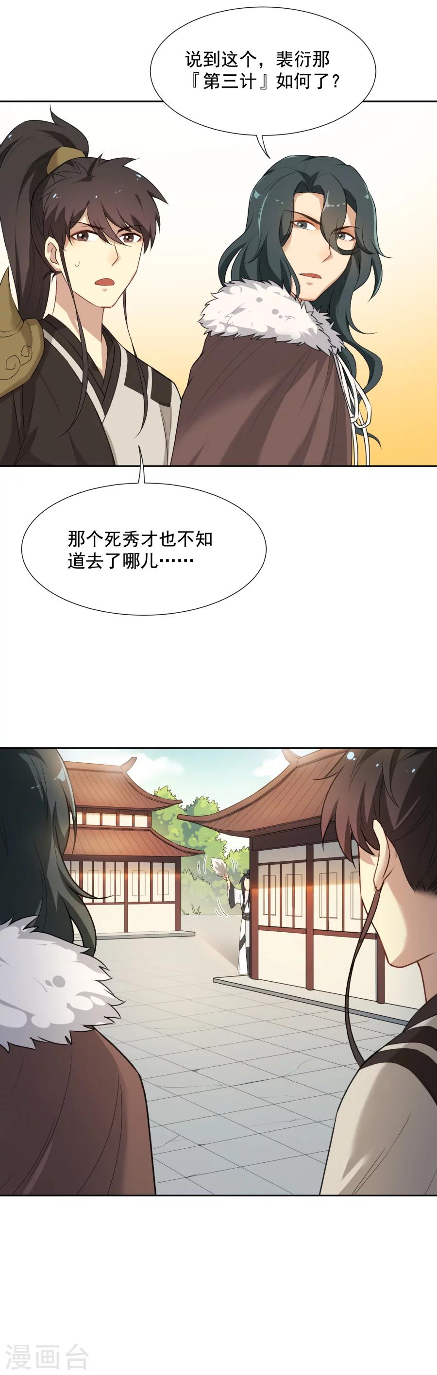 第42话 乌趾病真相-第42话