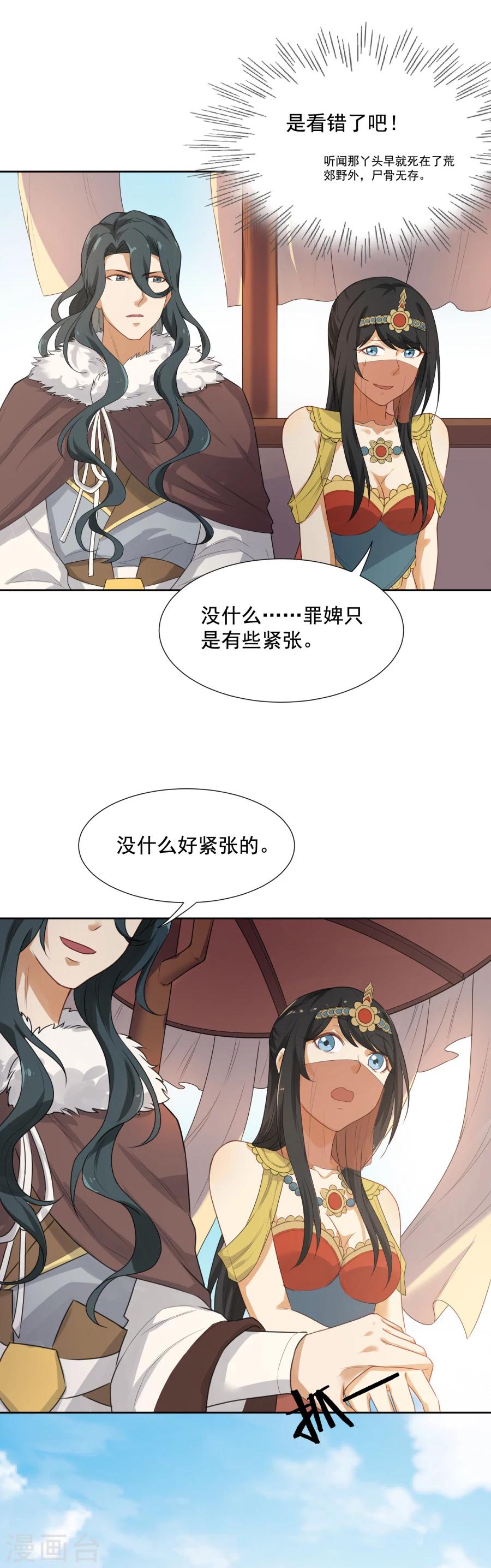 第42话 乌趾病真相-第42话