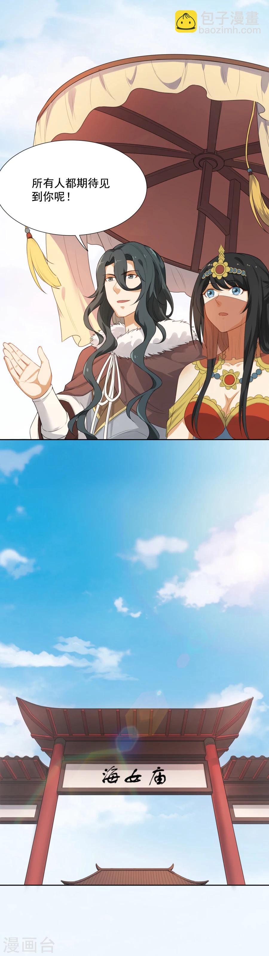 第42话 乌趾病真相-第42话