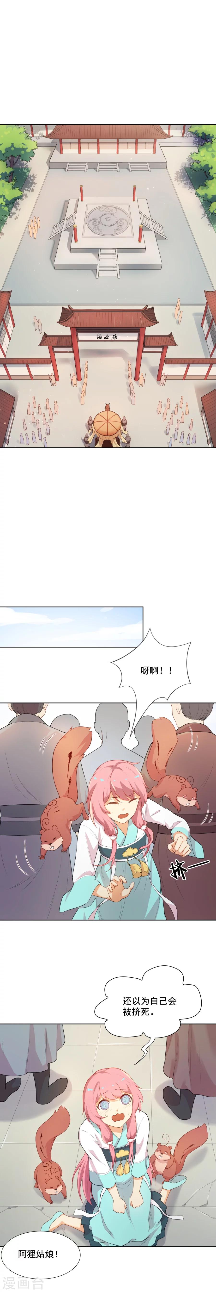 第42话 乌趾病真相-第42话