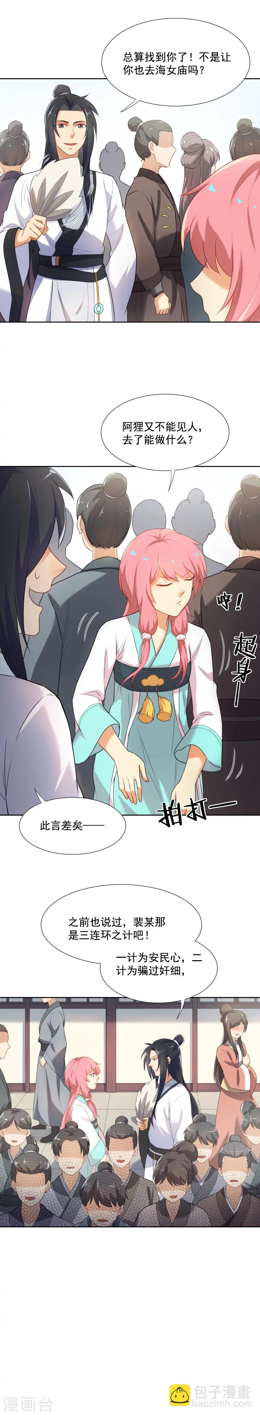 第42话 乌趾病真相-第42话