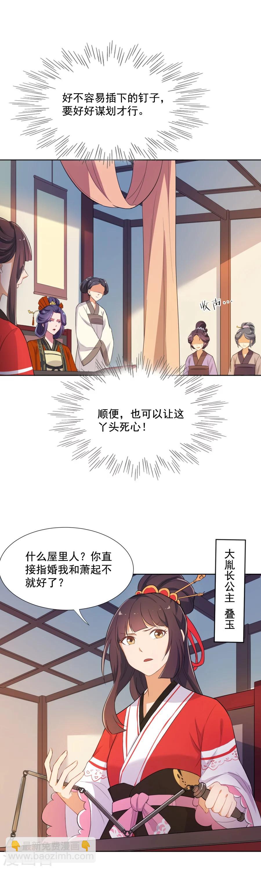 第48话 你妆都花了要我怎么记得！-第48话