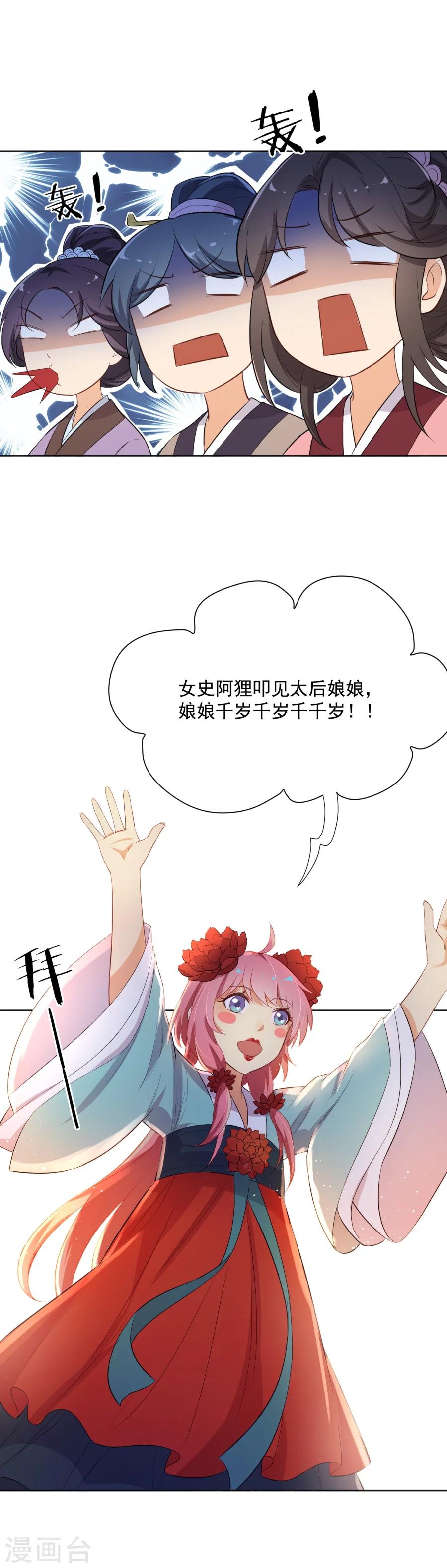 第48话 你妆都花了要我怎么记得！-第48话