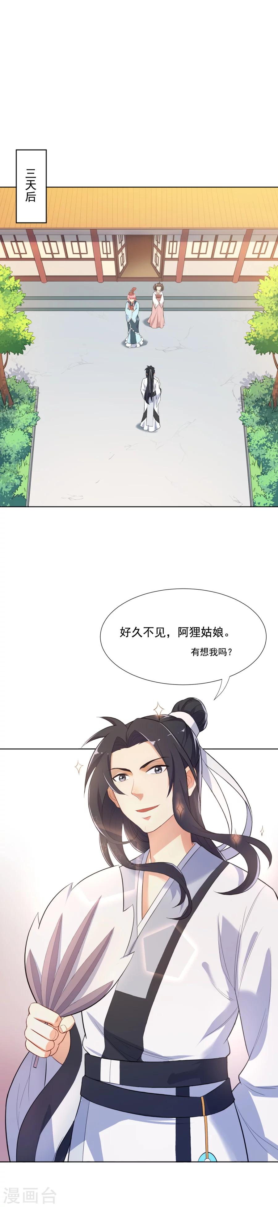 第48话 你妆都花了要我怎么记得！-第48话