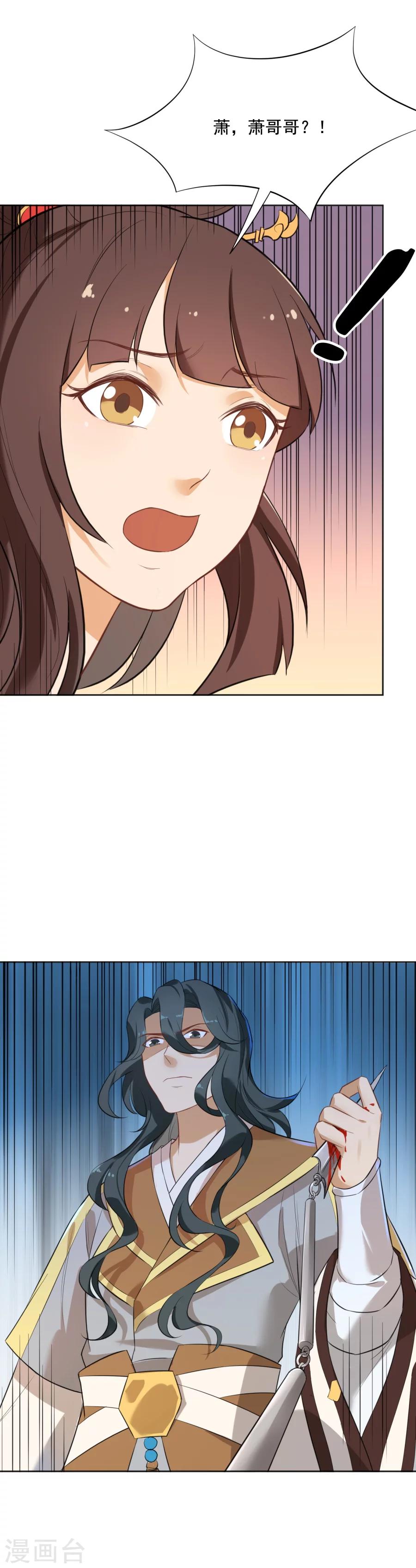 第50话 小伤也要包扎噢！-第50话