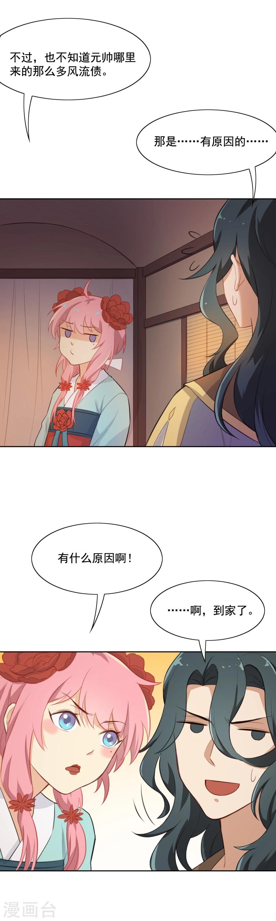 第50话 小伤也要包扎噢！-第50话