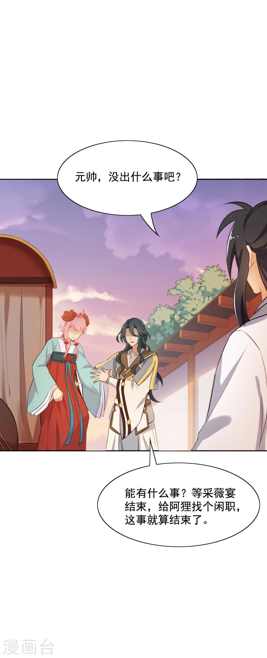 第50话 小伤也要包扎噢！-第50话