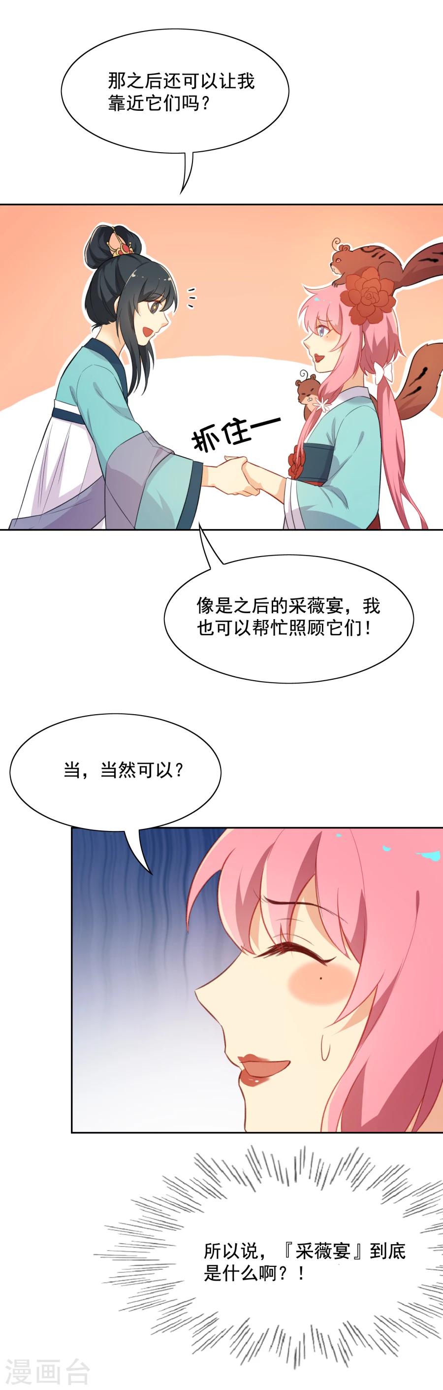 第50话 小伤也要包扎噢！-第50话