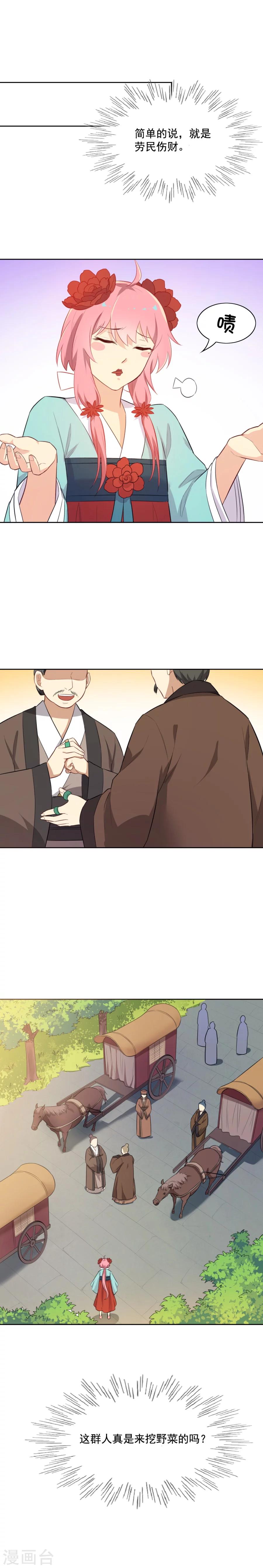 第50话 小伤也要包扎噢！-第50话