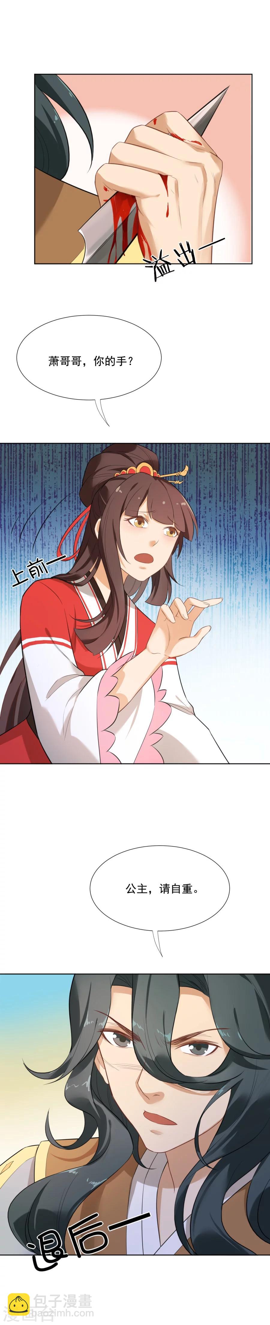 第50话 小伤也要包扎噢！-第50话