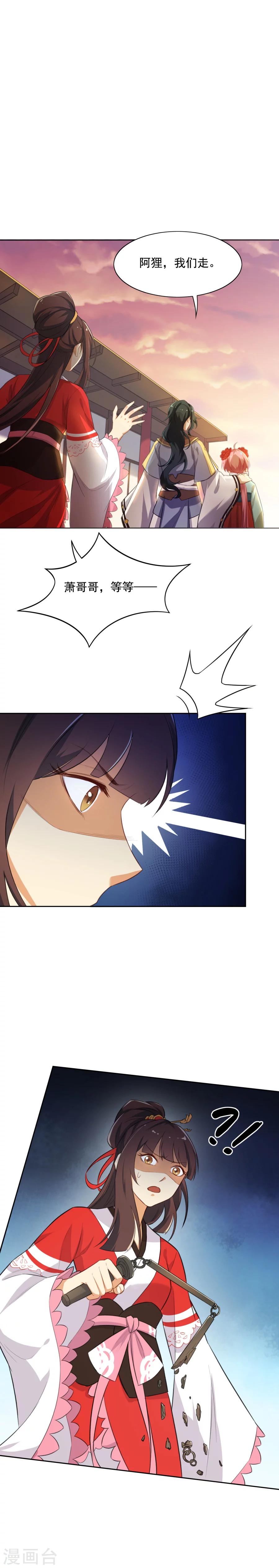 第50话 小伤也要包扎噢！-第50话