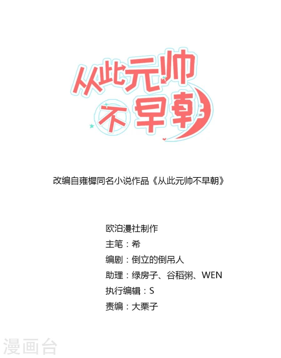 第66话 被吻了~-第66话