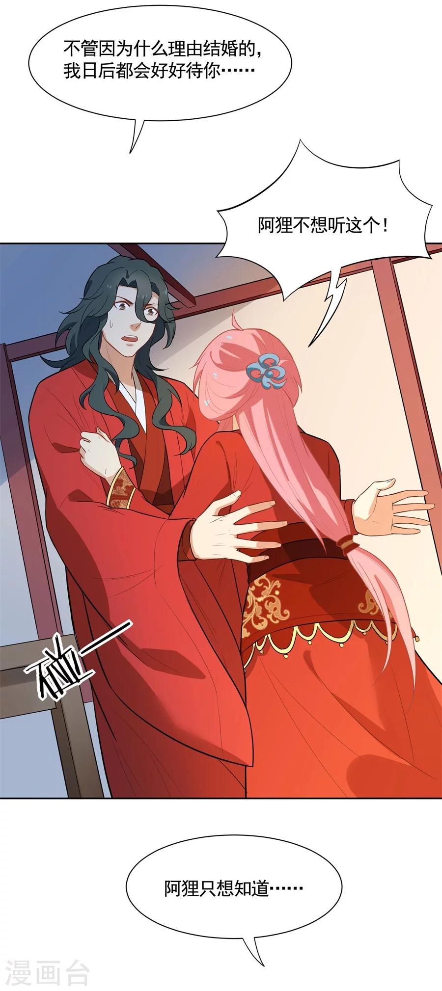 第66话 被吻了~-第66话