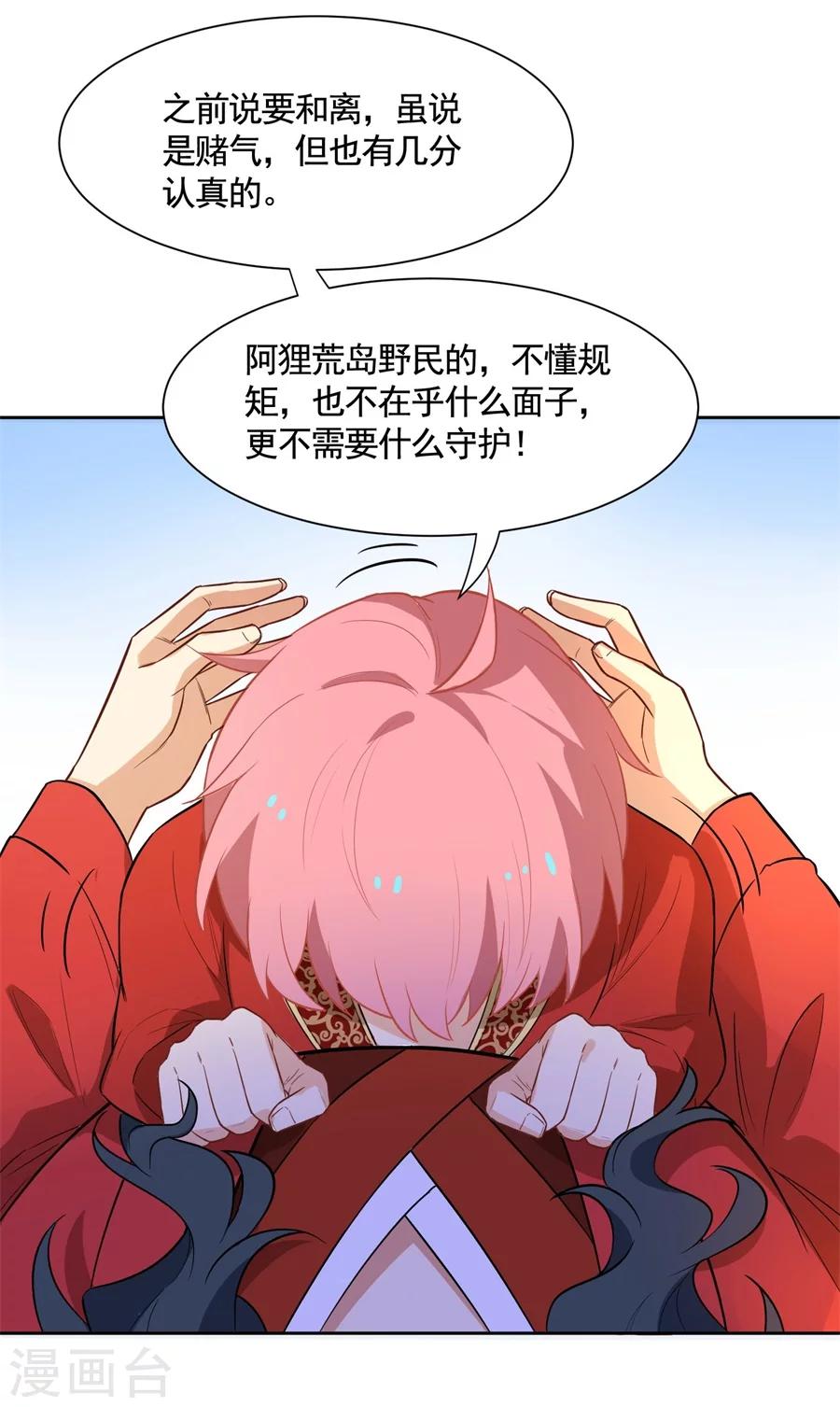 第66话 被吻了~-第66话