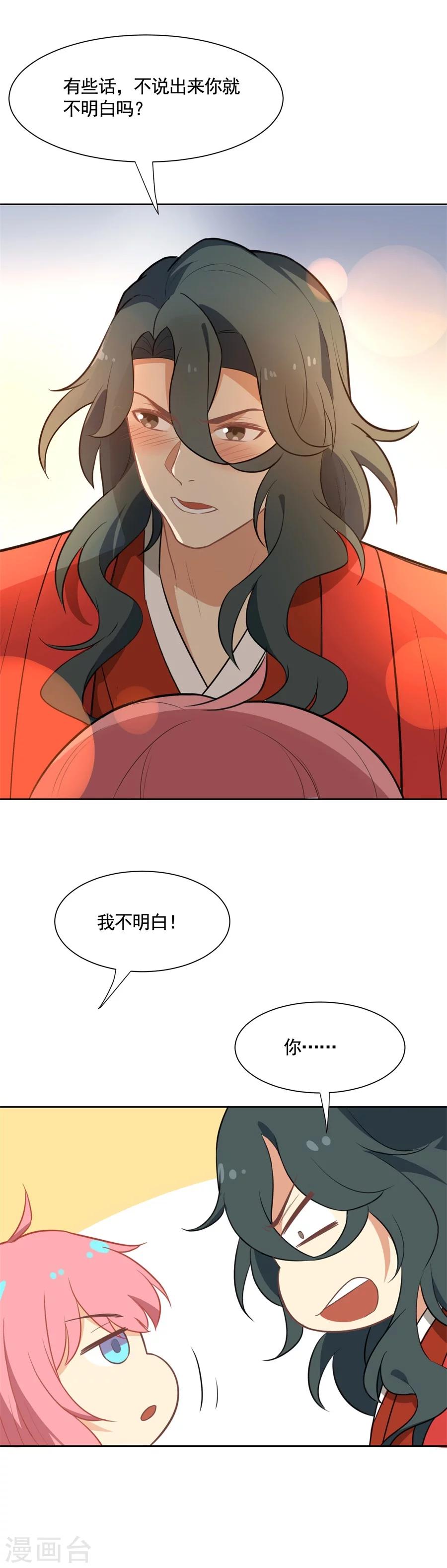 第66话 被吻了~-第66话