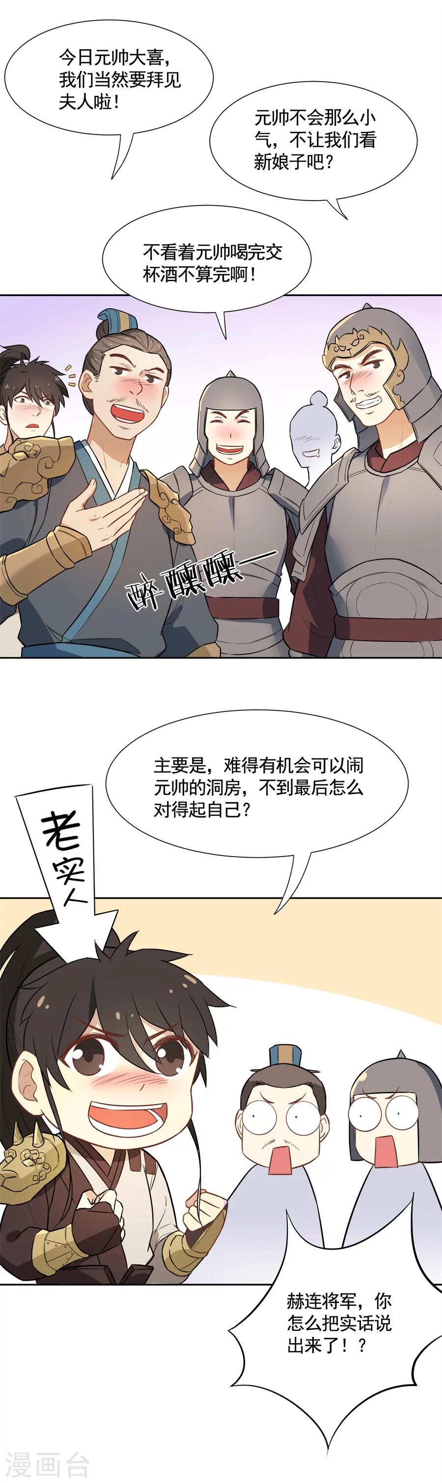 第66话 被吻了~-第66话