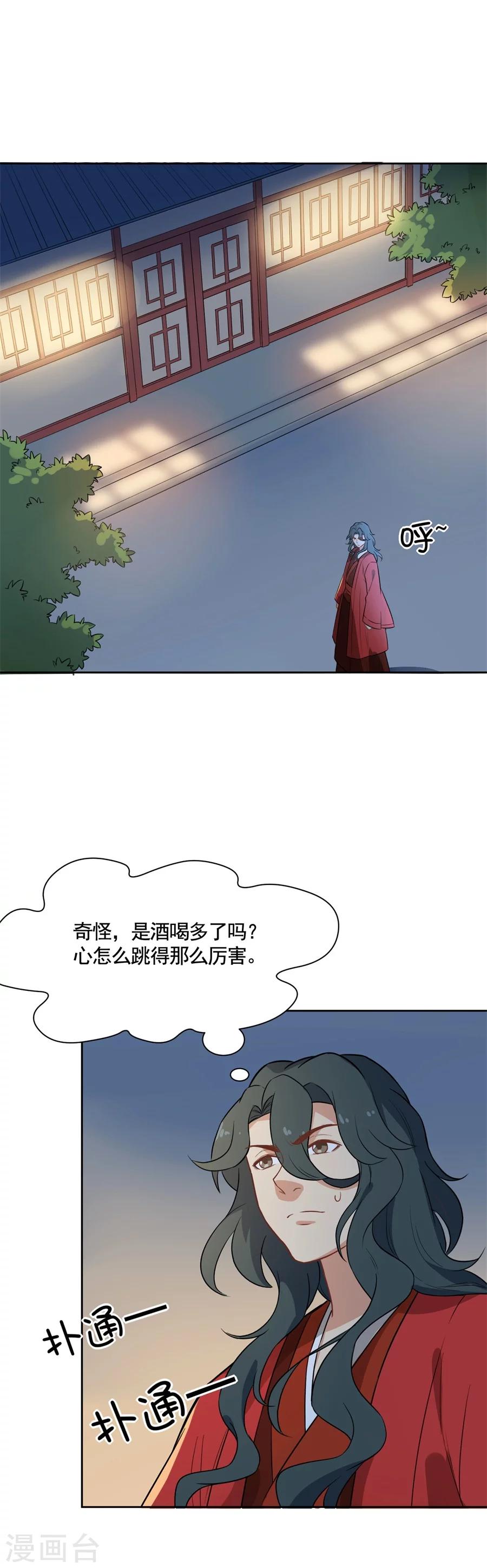 第66话 被吻了~-第66话