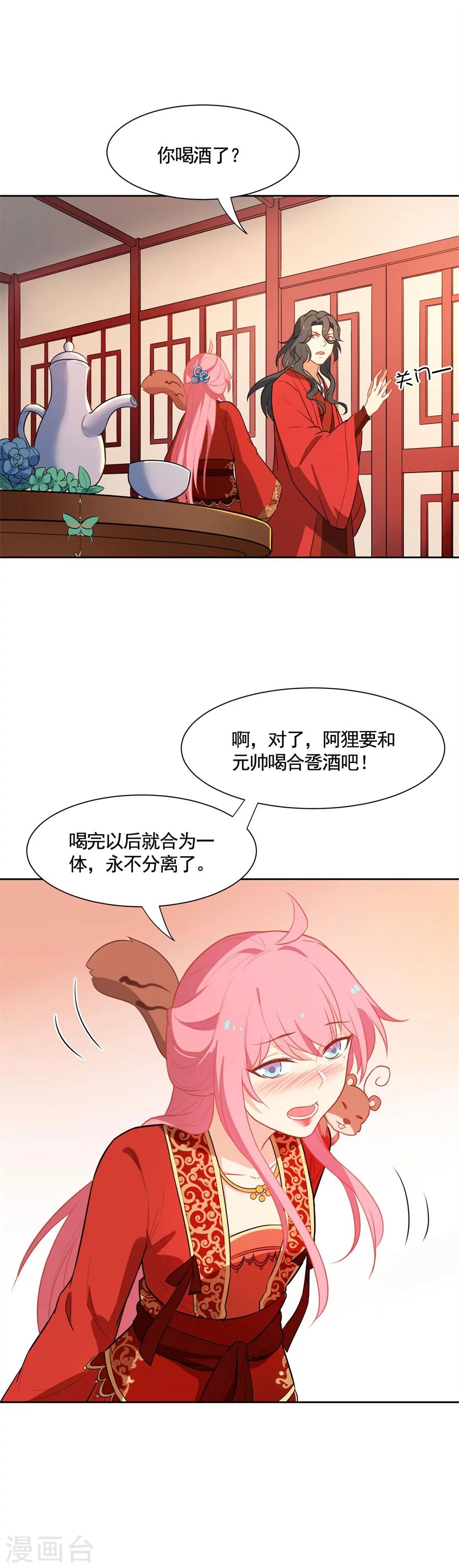 第66话 被吻了~-第66话