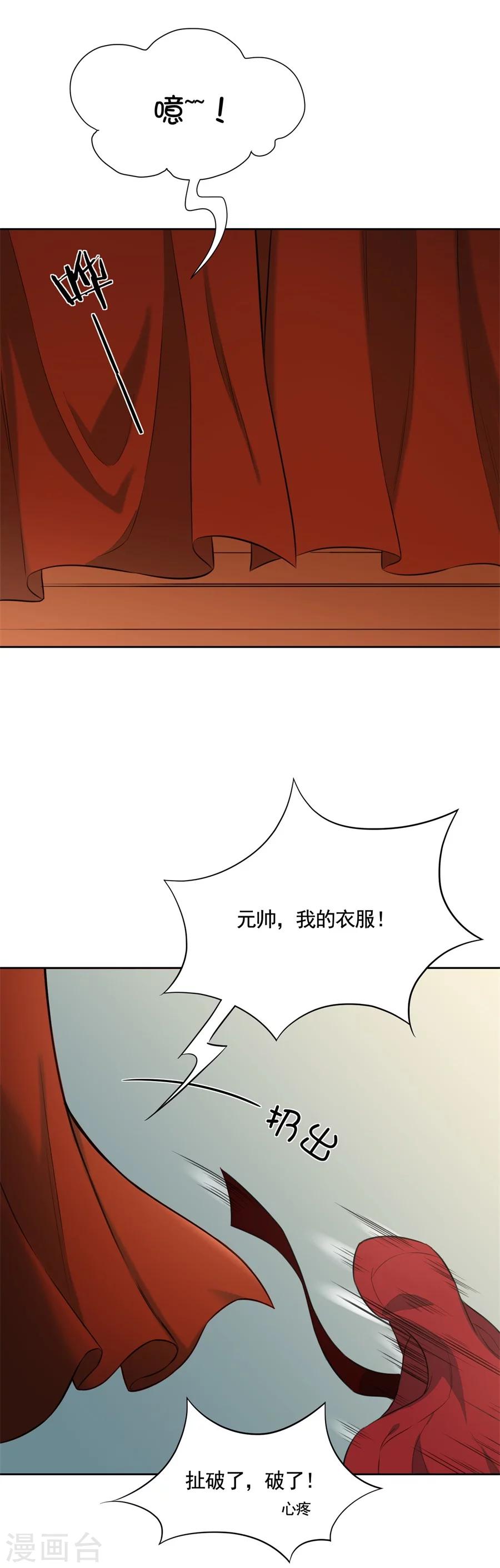 第68话 洞房花烛夜&middot;真-第68话