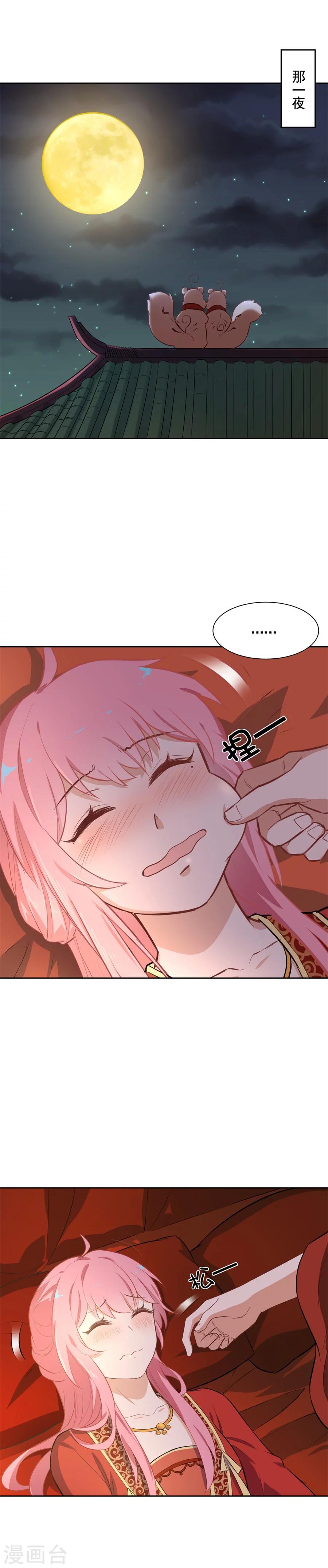 第68话 洞房花烛夜&middot;真-第68话