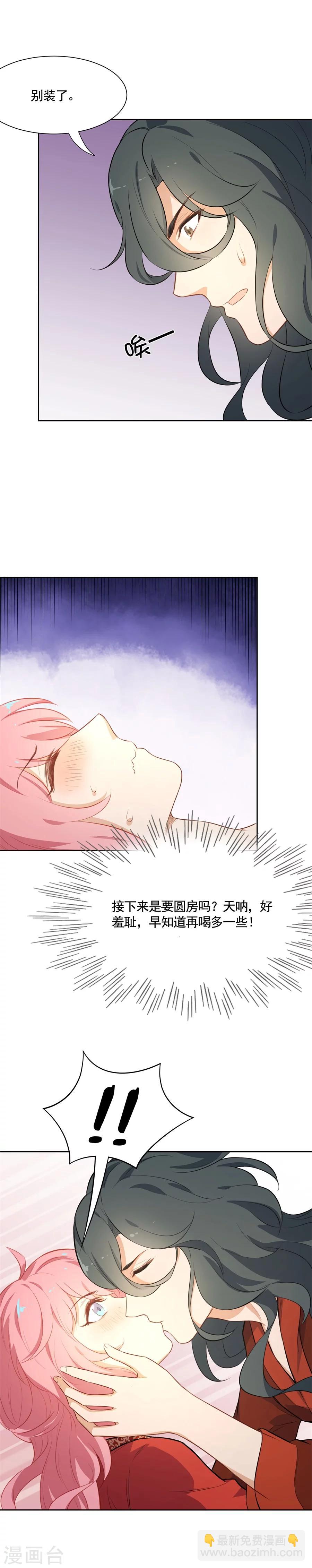 第68话 洞房花烛夜&middot;真-第68话