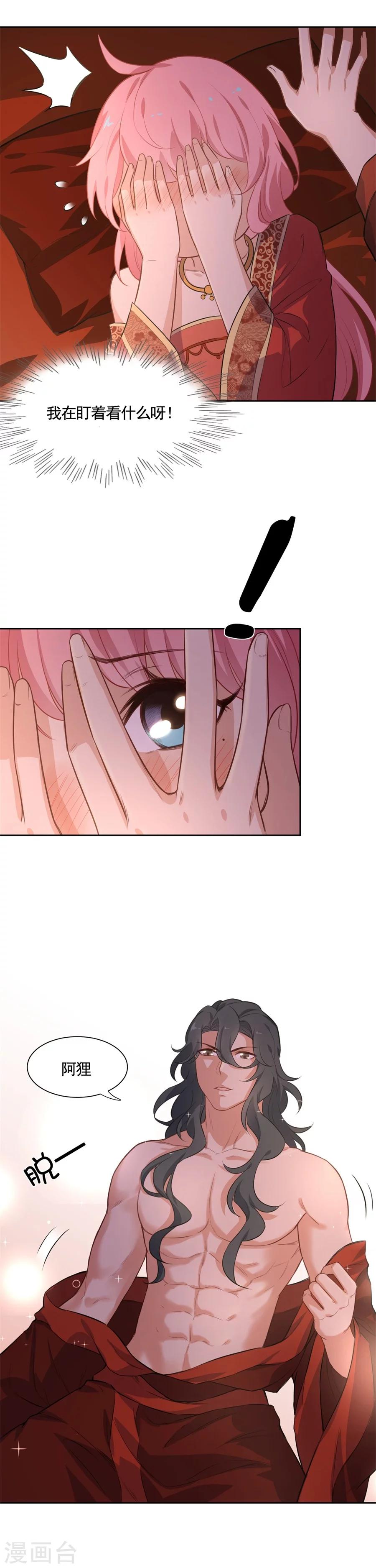 第68话 洞房花烛夜&middot;真-第68话