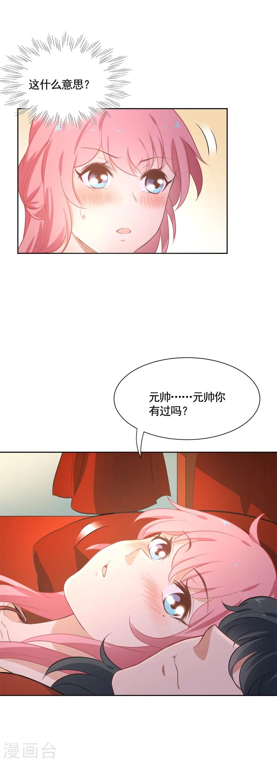 第68话 洞房花烛夜&middot;真-第68话