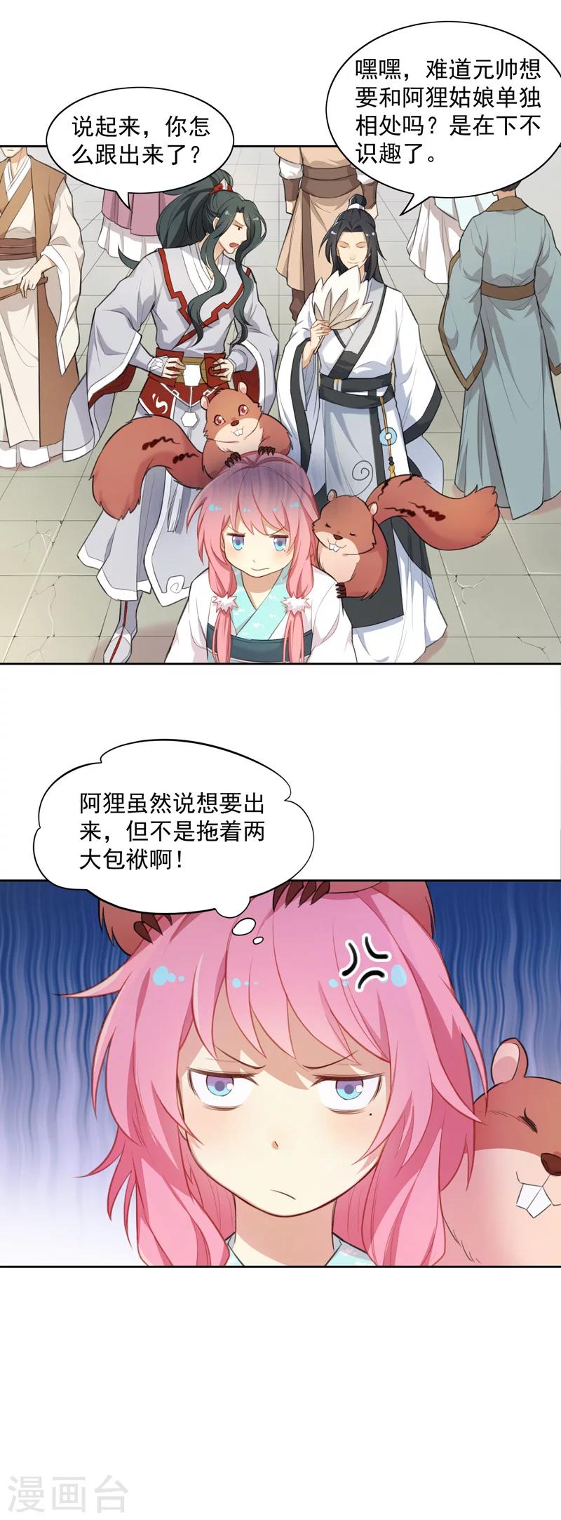 第10话 第一次约会-第10话