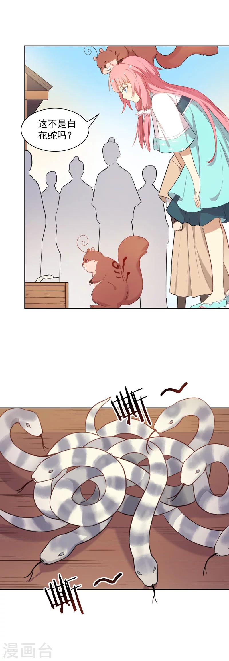 第10话 第一次约会-第10话