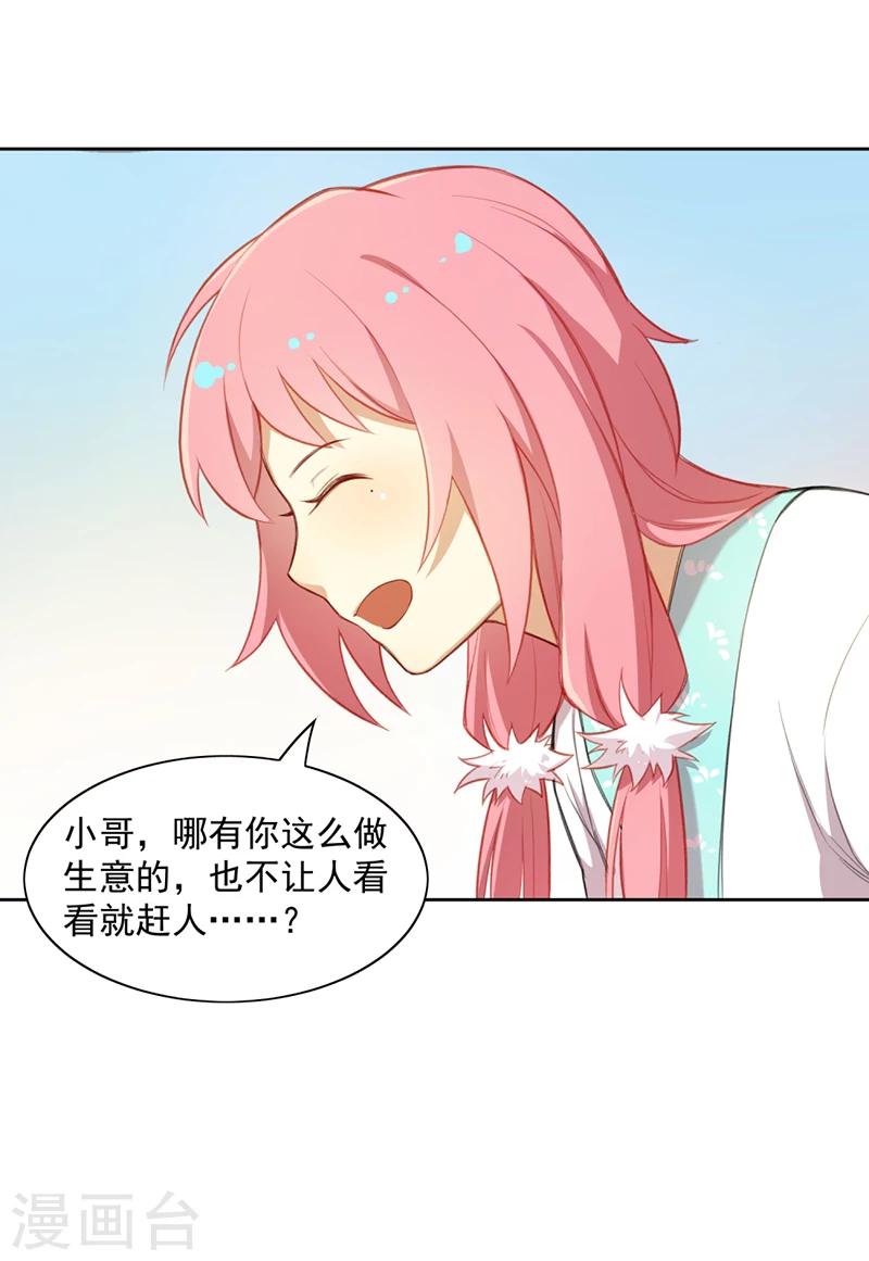 第10话 第一次约会-第10话