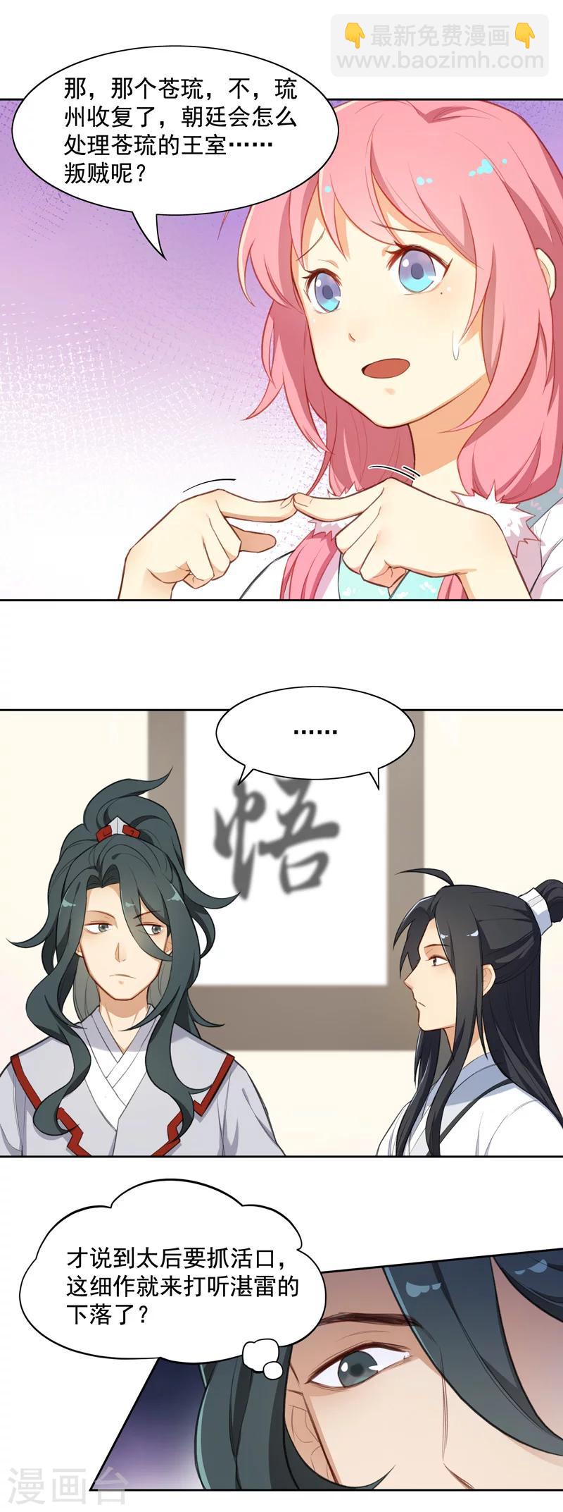 第10话 第一次约会-第10话