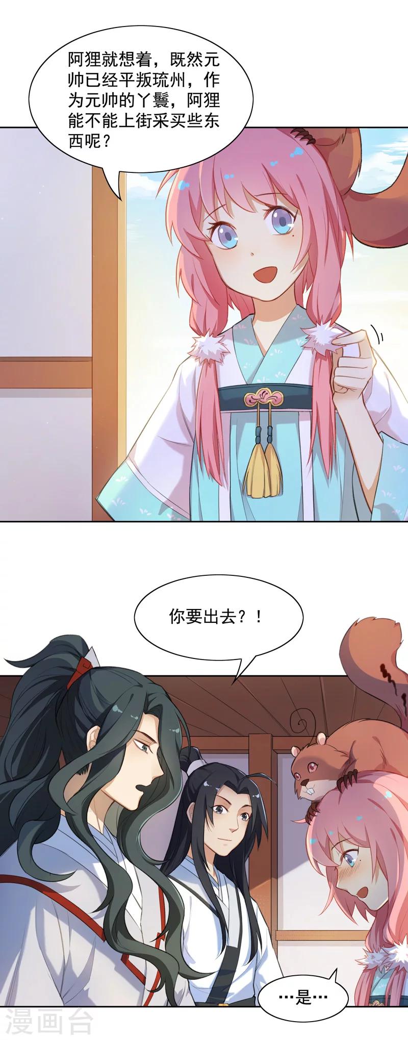 第10话 第一次约会-第10话