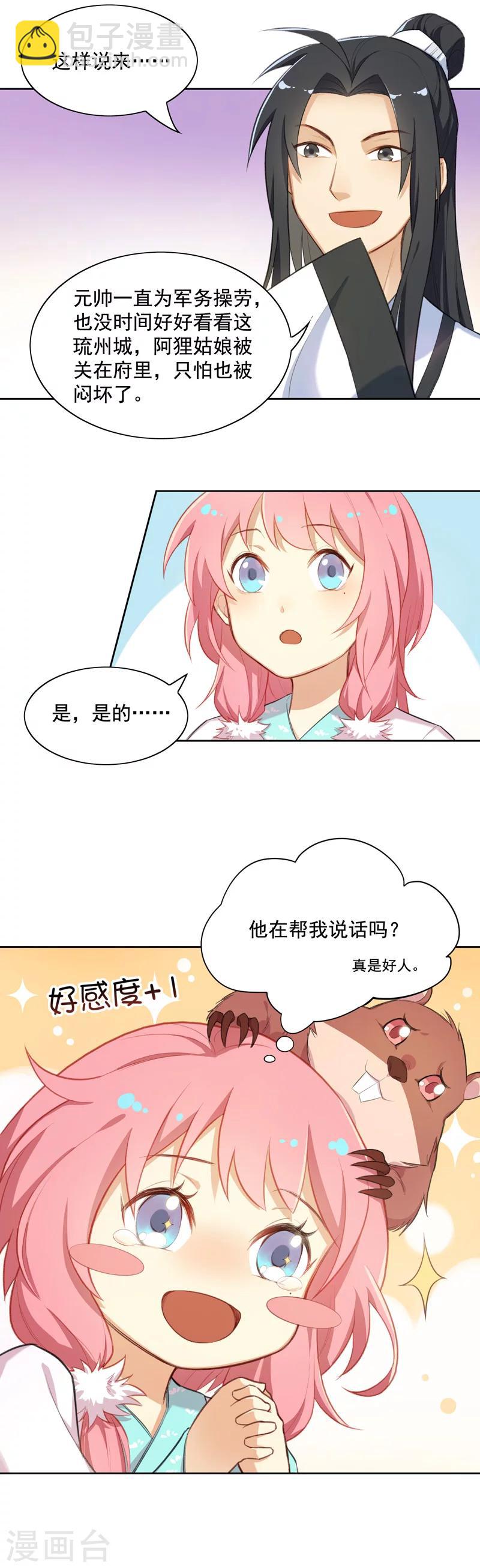 第10话 第一次约会-第10话