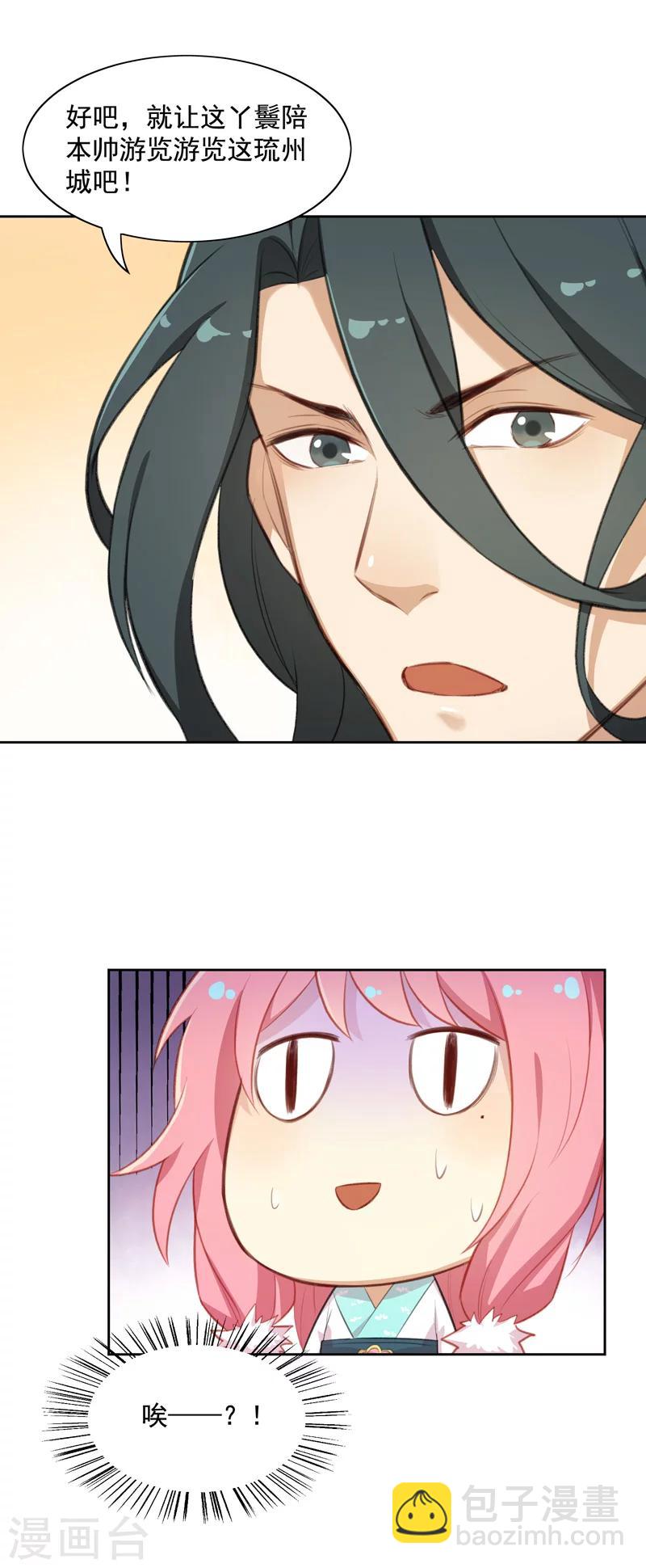 第10话 第一次约会-第10话