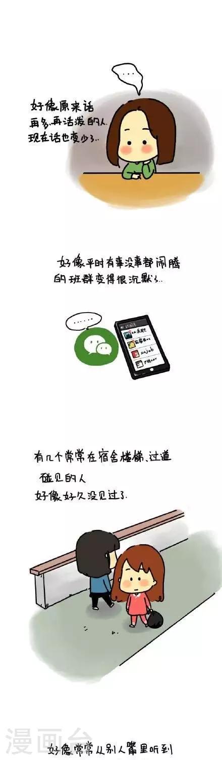 第2话  毕业加油-第2话