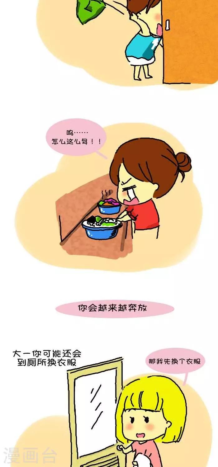 第4话  大学掉节操-第4话