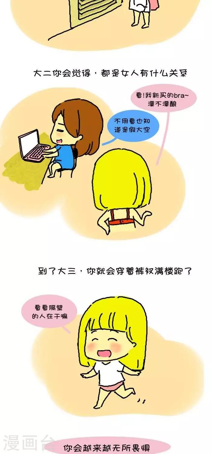 第4话  大学掉节操-第4话