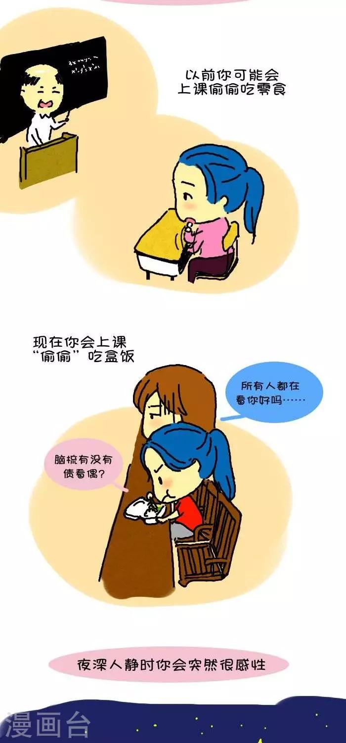 第4话  大学掉节操-第4话