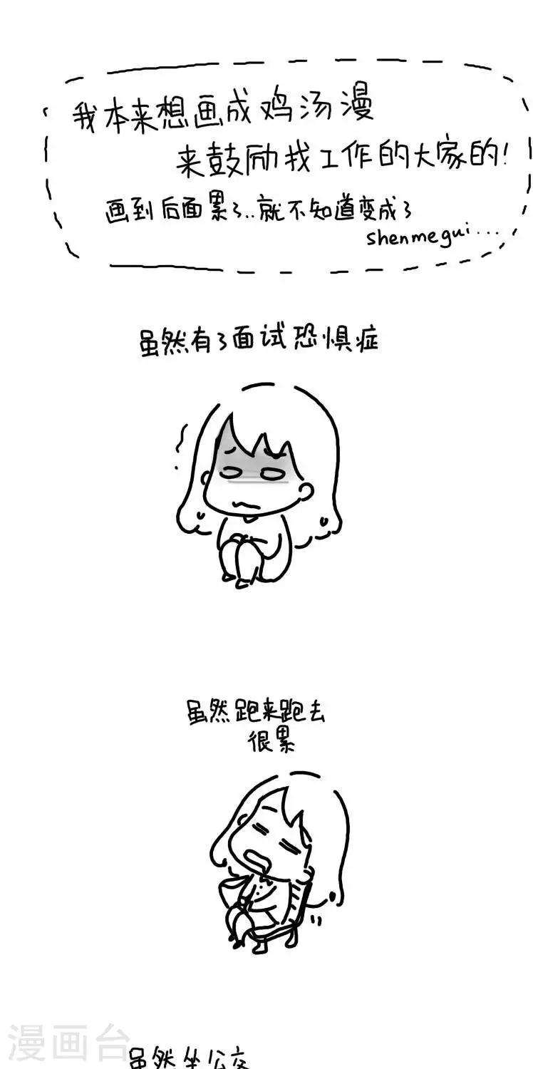 第6话  害怕-第6话